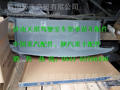 【供應(yīng)陜汽德龍新m3000鈑金件新m3000鐵皮件廠家,鈑金件鐵皮件價格,圖片,配件廠家】